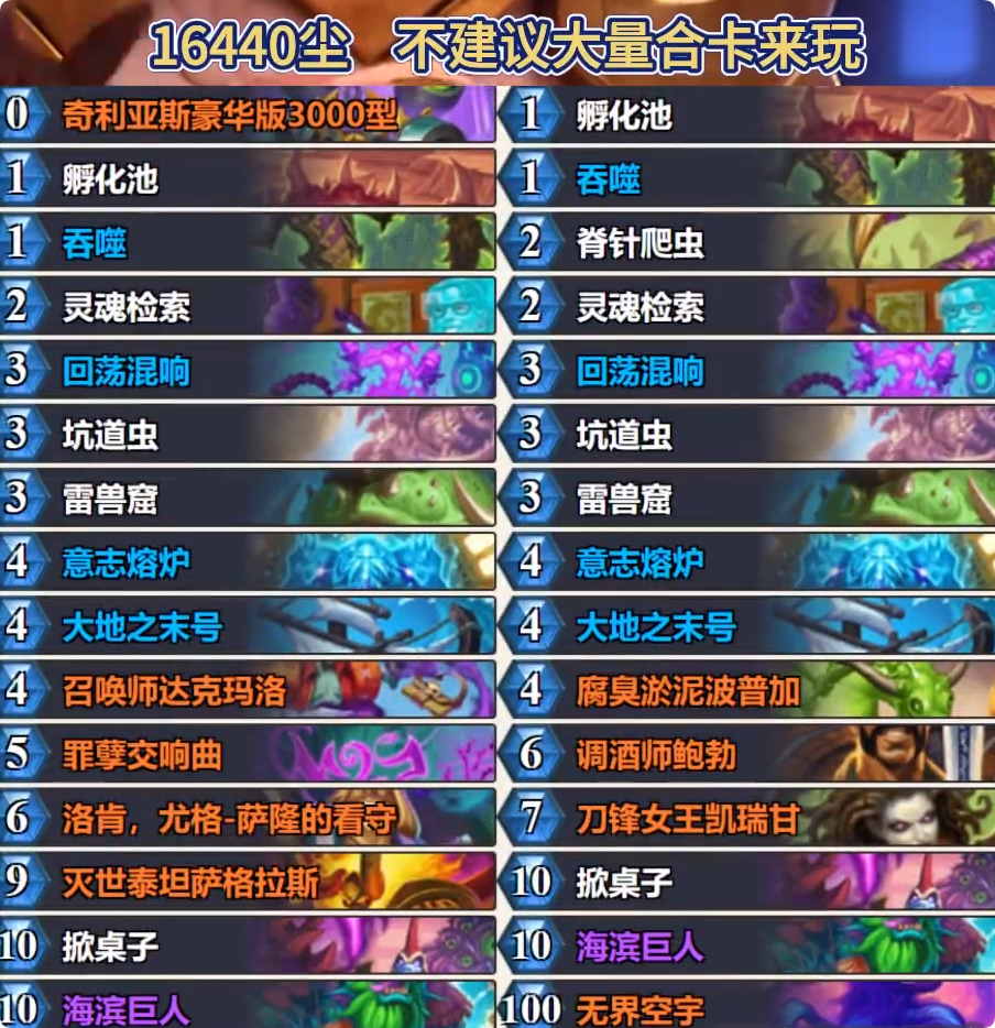 炉石传说标准地标术卡组2月最新搭配分享