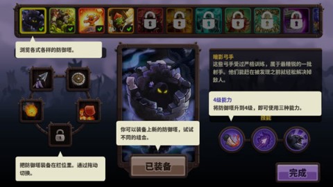 王国保卫战4 第3张图
