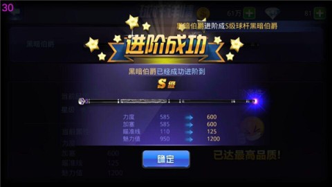 腾讯桌球 第8张图