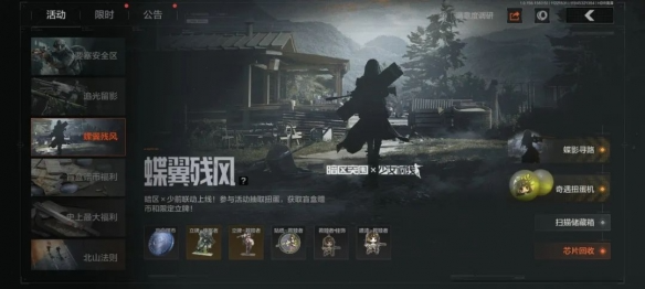 暗区突围少女前线联动奖励分享