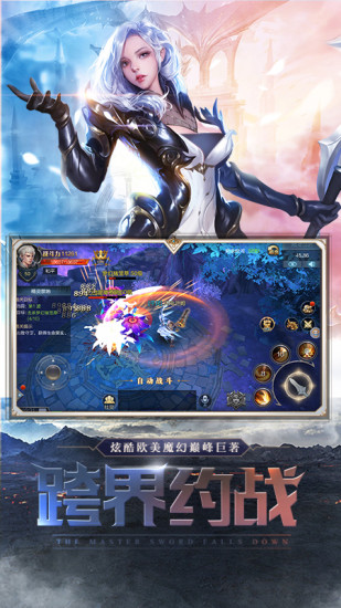 神魔令