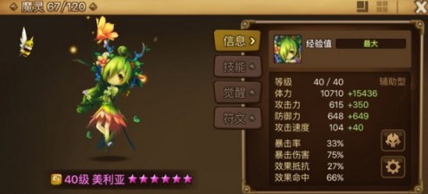 魔灵召唤 第5张图