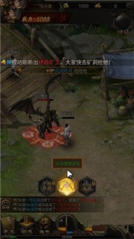 屠龙之巅 第1张图
