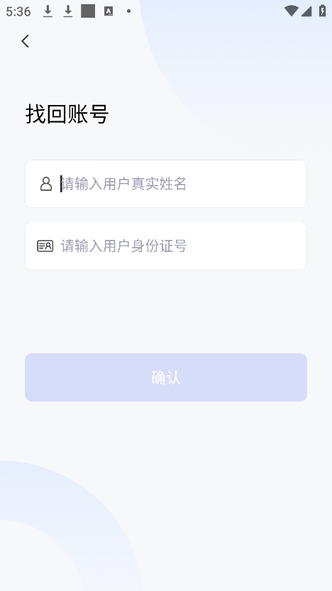 云港通app官方下载安装最新版本 第4张图