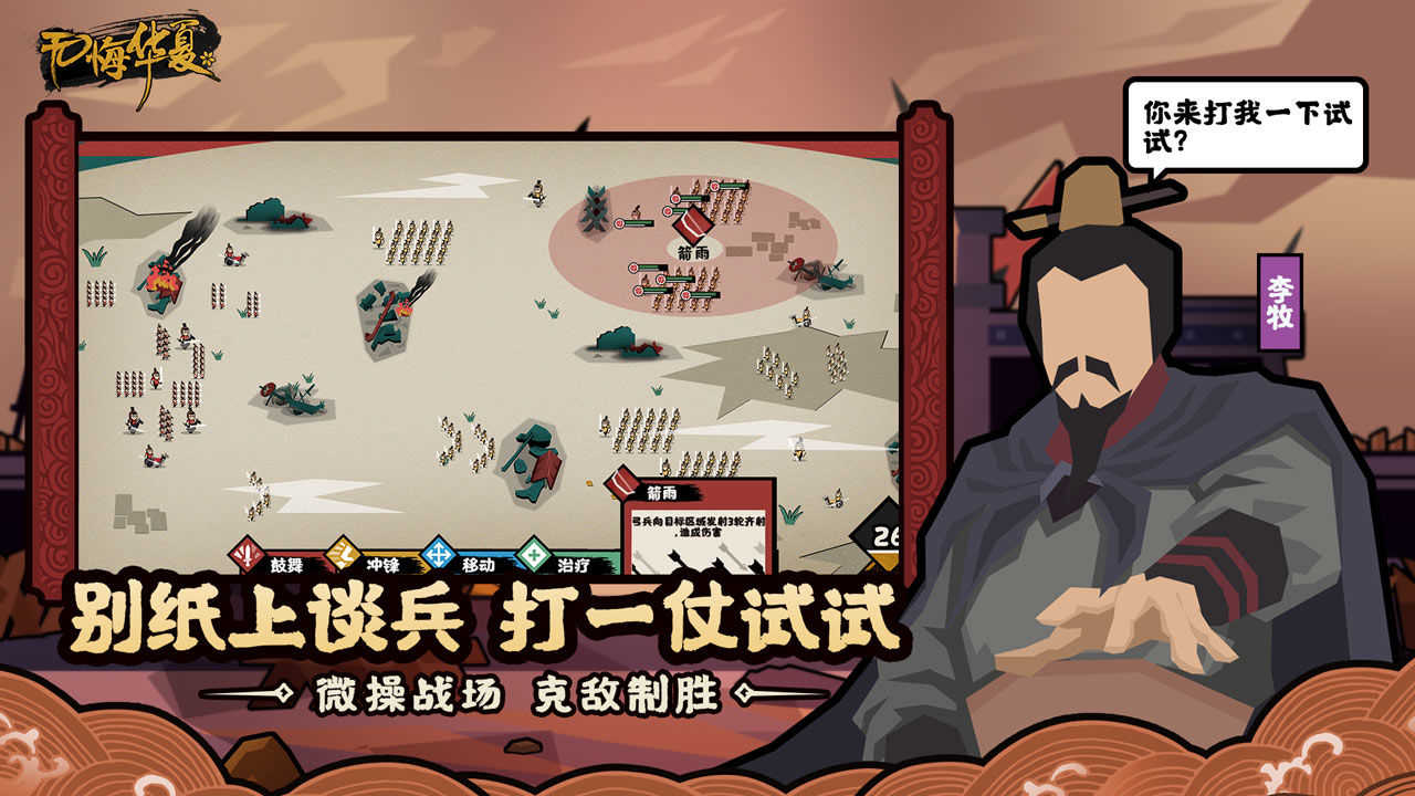 无悔华夏无需登录无需实名版