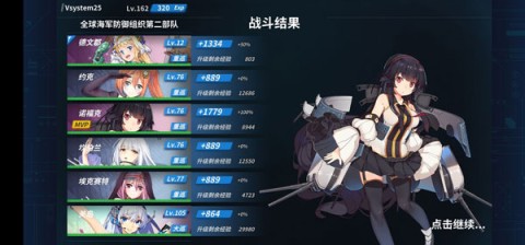 战舰少女r 第4张图