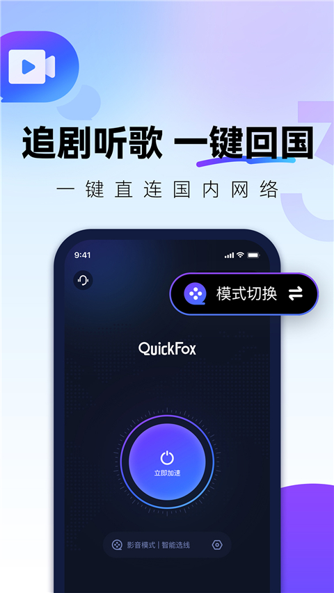 quickfox