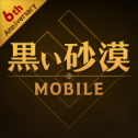 黑色沙漠台服