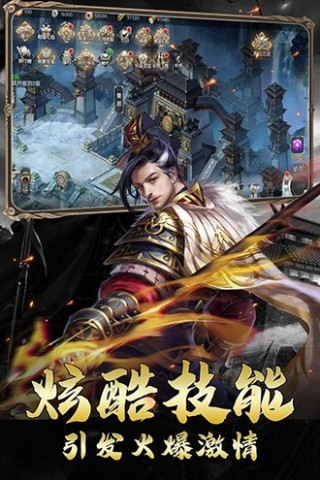 三国虎啸龙吟 第4张图