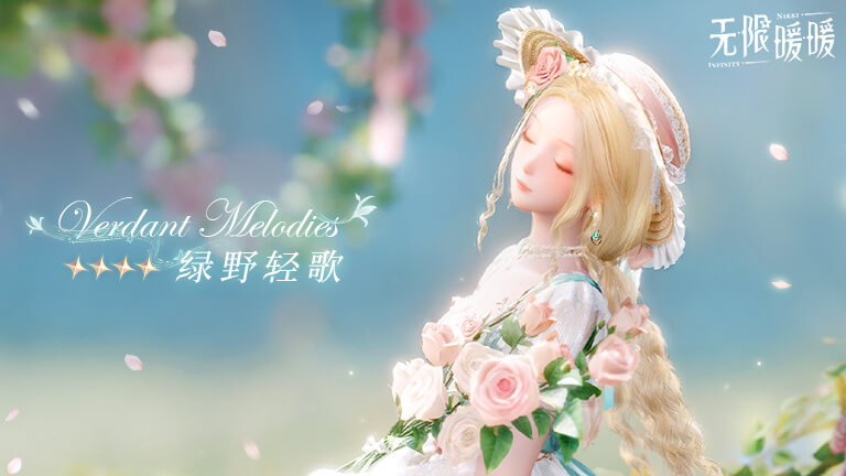 无限暖暖绿野轻歌套装属性介绍