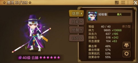 魔灵召唤 第7张图