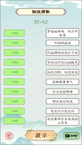 我是文状元 第5张图