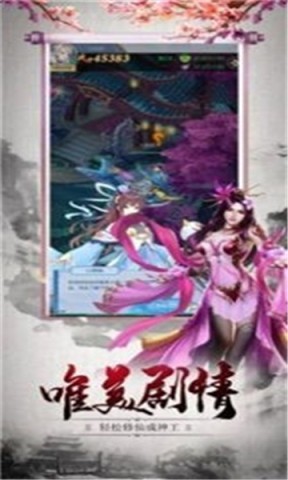 九州仙皇传 第2张图