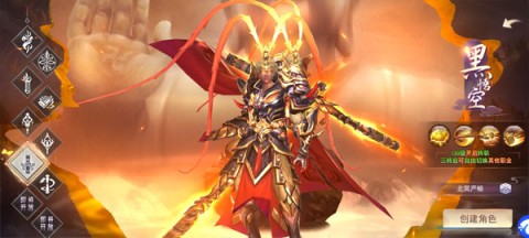 神魔令 第3张图