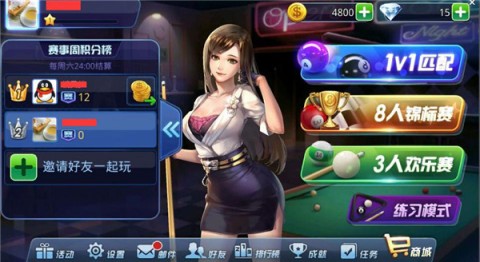 腾讯桌球 第9张图