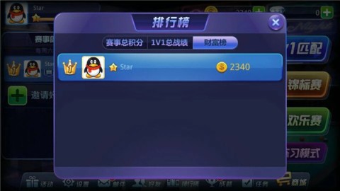 腾讯桌球 第10张图