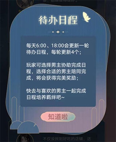 神仙记事录 第10张图