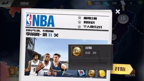 最强nba 第7张图