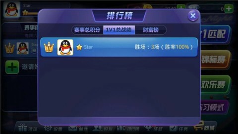 腾讯桌球 第11张图