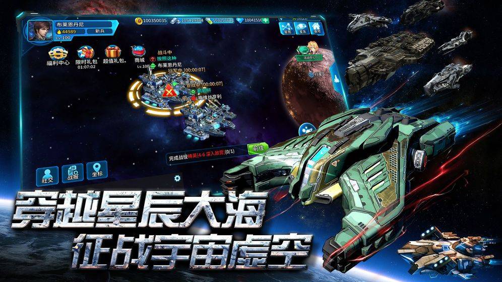 策略星际 第2张图