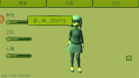 电子女孩2 第1张图