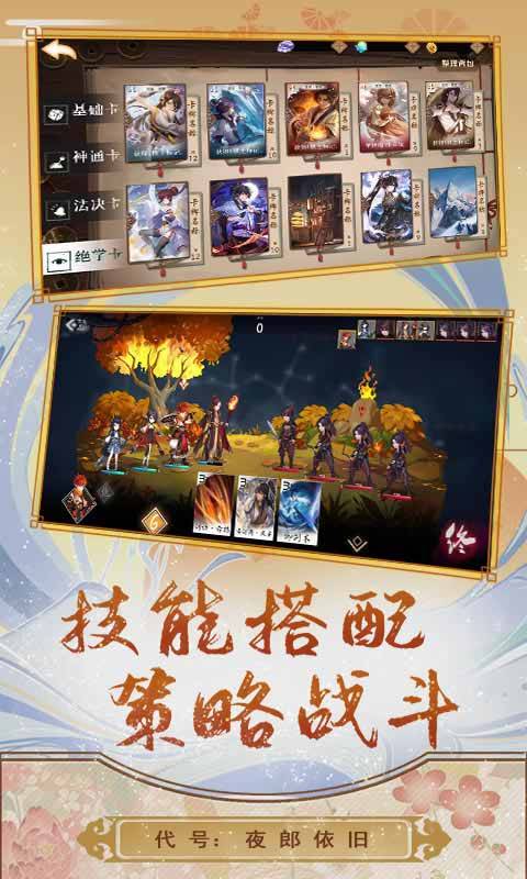 神鬼封神传 第1张图