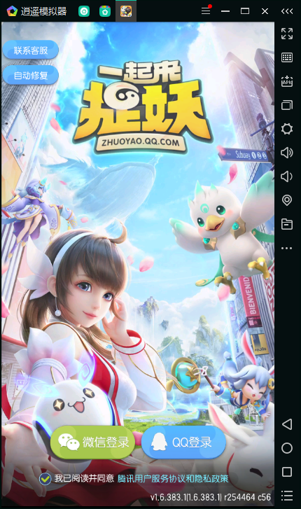 一起来捉妖