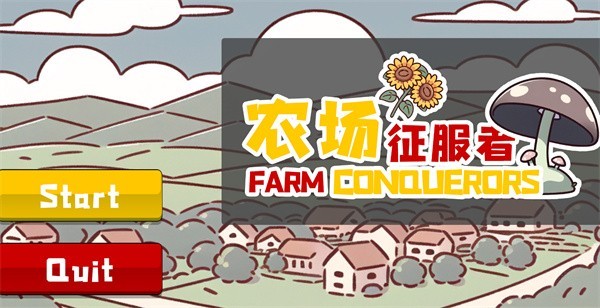 植物大战僵尸农场征服者 第1张图