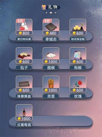 神仙记事录 第12张图