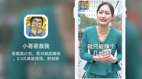 小哥哥救我 第2张图