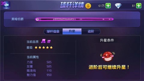 腾讯桌球 第5张图