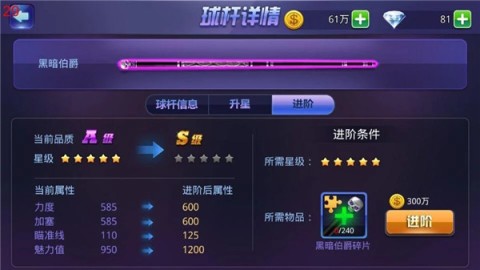 腾讯桌球 第7张图