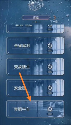 神仙记事录 第3张图