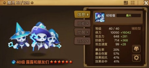 魔灵召唤 第8张图