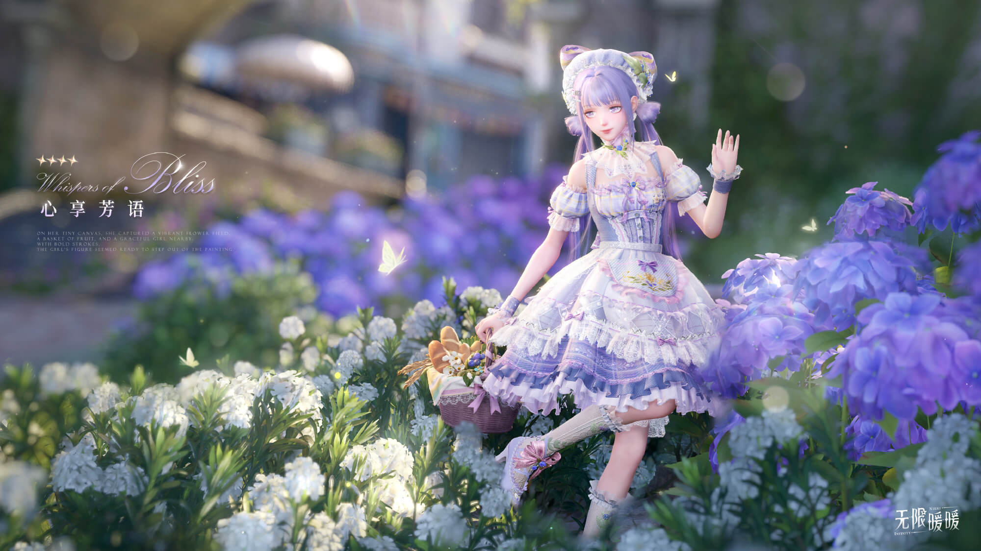 无限暖暖心享芳语套装介绍