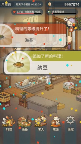 众多回忆的食堂故事汉化版 第2张图