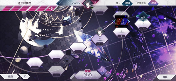 音游Arcaea