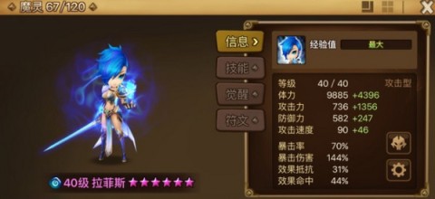 魔灵召唤 第3张图