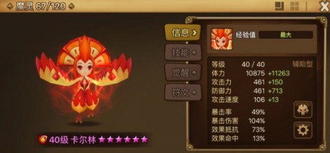 魔灵召唤 第4张图