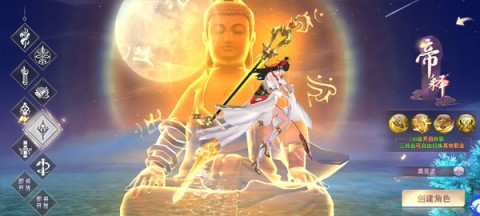 神魔令 第4张图