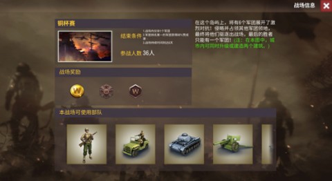 二战风云2 第14张图