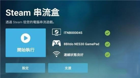 steam link 第5张图