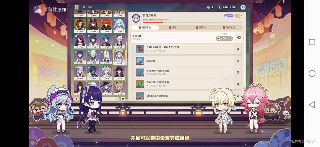 原神梦见月瑞希材料获取方法介绍