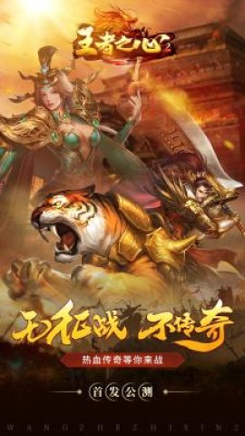 王者之心2 第1张图