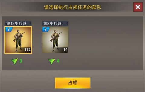 二战风云2 第6张图