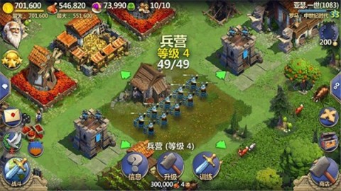 战争与文明 第7张图