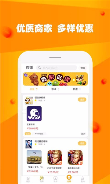 玩号吧app官方版 第1张图