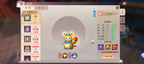 神魔令 第10张图