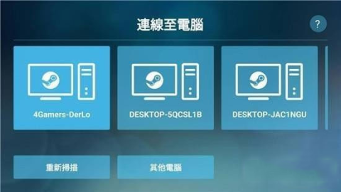 steam link 第3张图