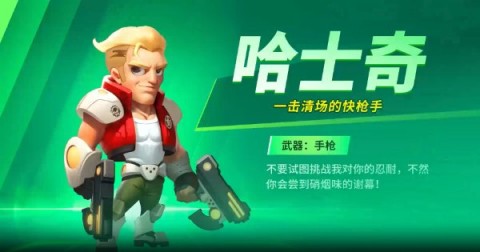 别惹神枪手 第1张图